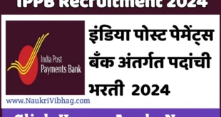 IPPB Recruitment 2024