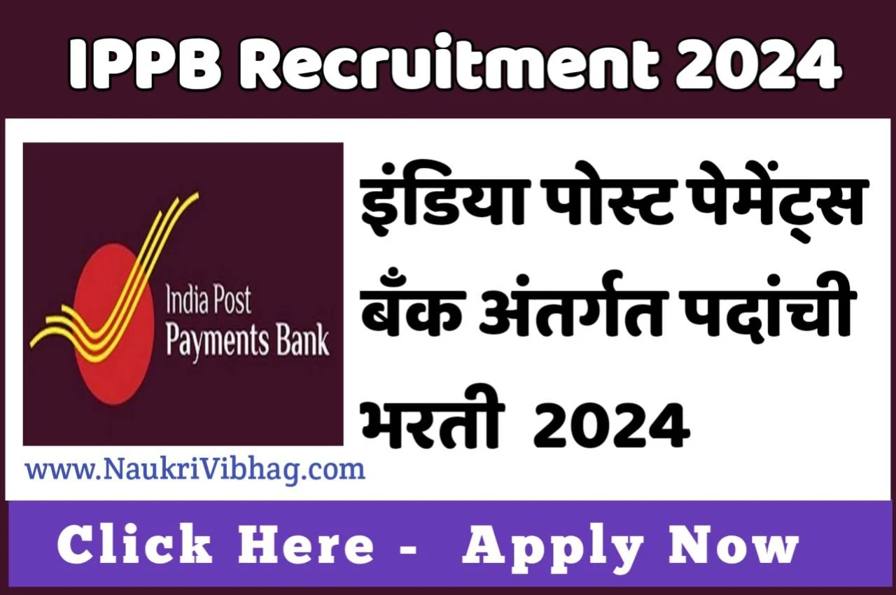 IPPB Recruitment 2024