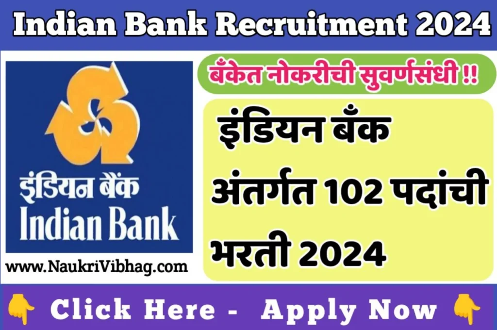 Indian Bank Recruitment 2024 notification pdf