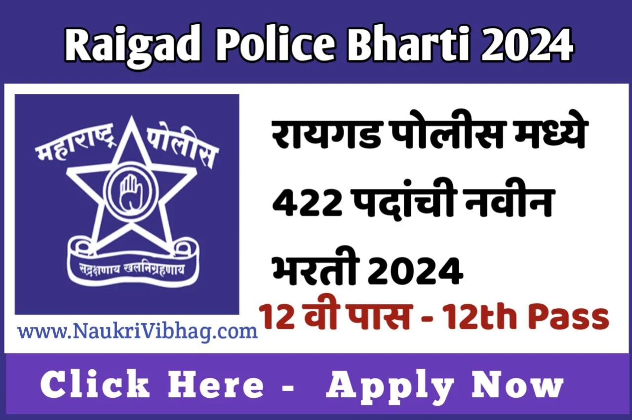 Raigad Police Bharti 2024