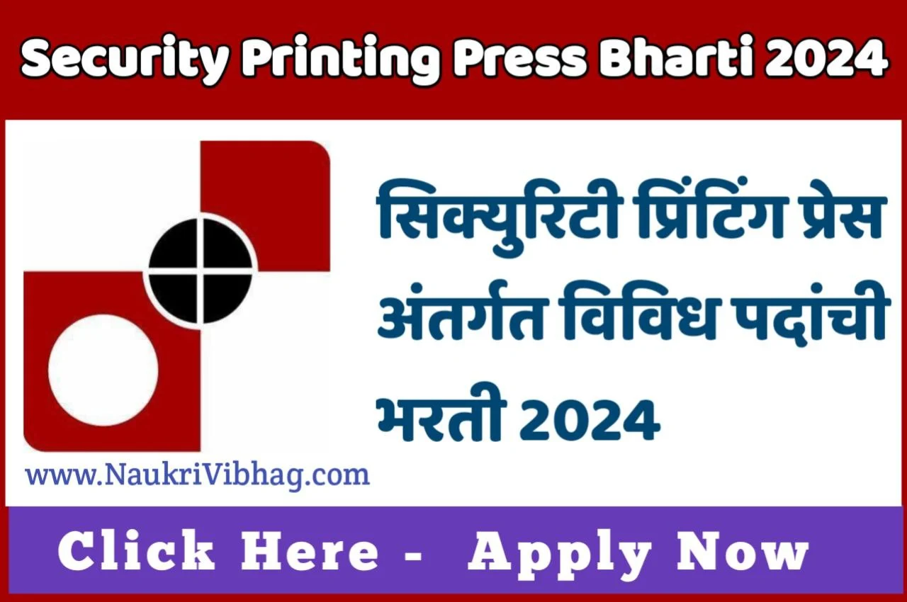 Security Printing Press Bharti 2024