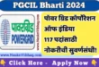 PGCIL Bharti 2024