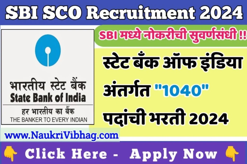 SBI SCO Recruitment 2024 Apply Online