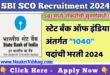 SBI SCO Recruitment 2024 Apply Online