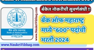 Bank of Maharashtra Bharti 2024