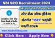 SBI SCO Bharti 2024