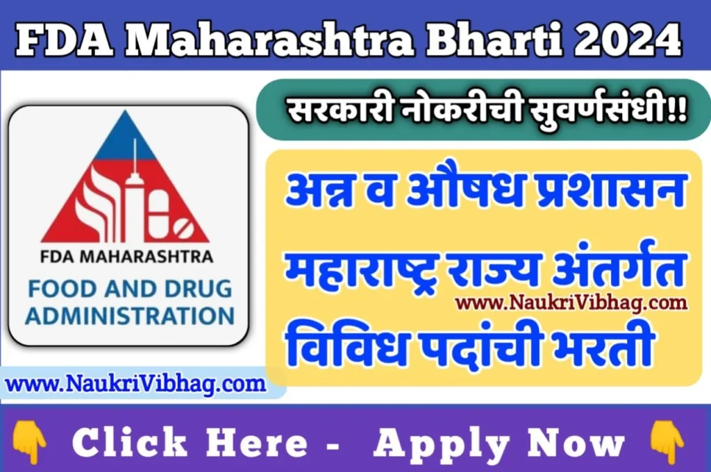 Food and Drug Administration Maharashtra State FDA Recruitment 2024