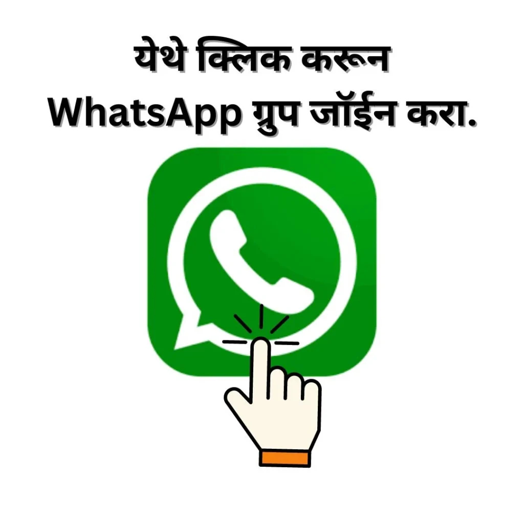 Naukri_Vibhag_whatsapp_group