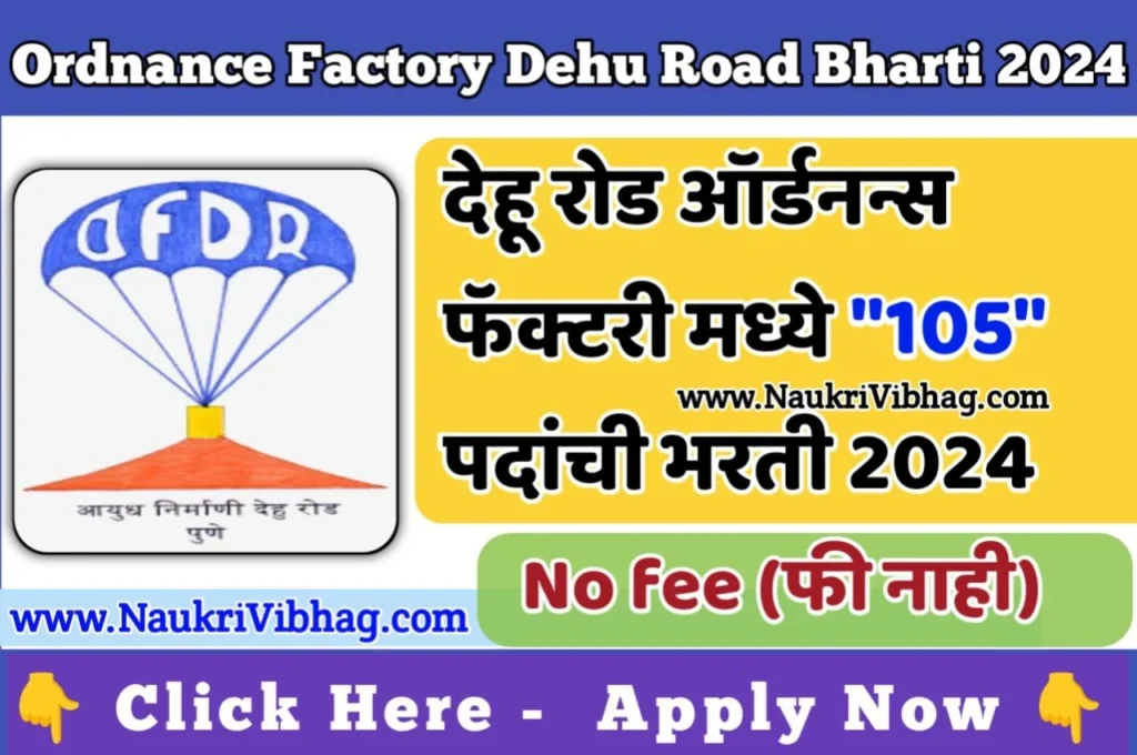 Ordnance Factory Dehu Road Recruitment 2024