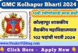 GMC Kolhapur Recruitment 2024