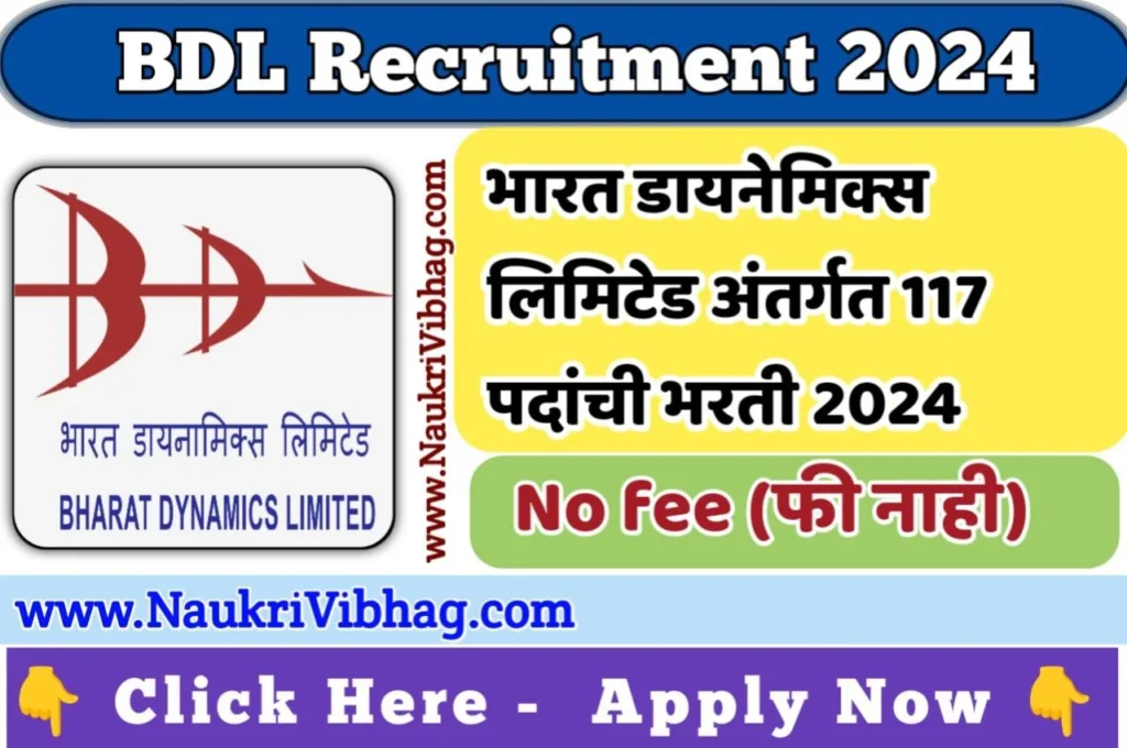 BDL Recruitment 2024